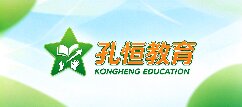 孔恒教育-克孜勒苏